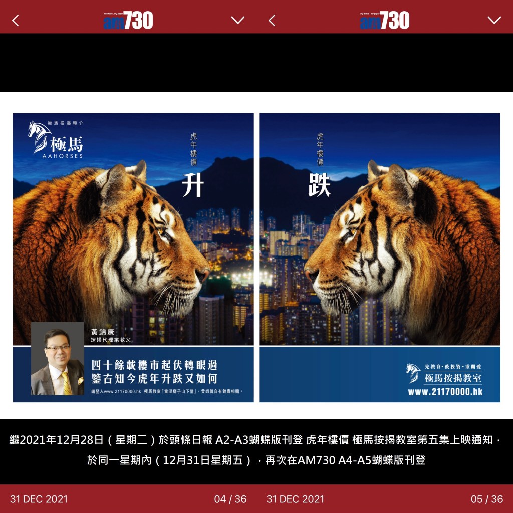 img_2917 - 按揭轉介極馬】【按揭中介】 銀行按揭 按揭 轉按 加按 mortgage remortgage 按揭轉介極馬】【按揭中介】 銀行按揭 按揭 轉按 加按 mortgage remortgage 按揭轉介