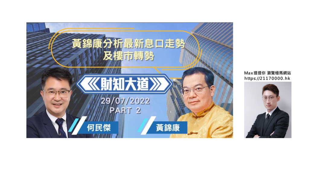 每週醒你五分鐘第25集p.2-黃錦康-AlbertWong-按揭代理業教父黃錦康-股壇紅綠燈-十大中華經濟英才首獎-香港人的極馬-樓市-樓市預測-極馬-按揭-按揭中介-按揭轉介-加按-轉按-銀行按揭-AAHORSES - 按揭轉介極馬】【按揭中介】 銀行按揭 按揭 轉按 加按 mortgage remortgage 按揭代理業教父黃錦康-股壇紅綠燈-十大中華經濟英才首獎-香港人的極馬-樓市-樓市預測-極馬-按揭-按揭中介-按揭轉介-加按-轉按-銀行按揭-AAHORSES 按揭轉介極馬】【按揭中介】 銀行按揭 按揭 轉按 加按 mortgage remortgage 按揭轉介