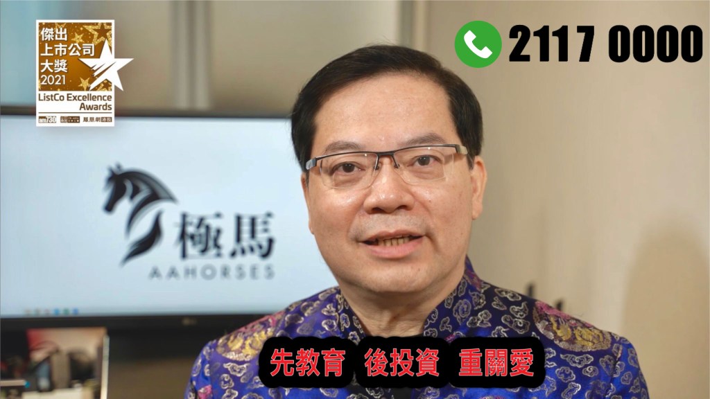 黃錦康-AlbertWong-按揭代理業教父黃錦康-股壇紅綠燈-十大中華經濟英才首獎-香港人的極馬-樓市-樓市預測-極馬-按揭-按揭中介-按揭轉介-加按-轉按-銀行按揭-AAHORSES - 按揭轉介極馬】【按揭中介】 銀行按揭 按揭 轉按 加按 mortgage remortgage 按揭轉介極馬】【按揭中介】 銀行按揭 按揭 轉按 加按 mortgage remortgage 按揭轉介