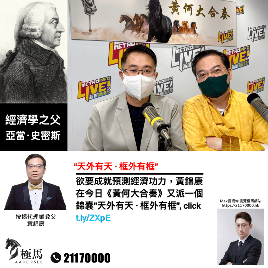 每週醒你五分鐘第32集-黃錦康-AlbertWong- - 按揭轉介極馬】【按揭中介】 銀行按揭 按揭 轉按 加按 mortgage remortgage 按揭教父極馬黃錦康 極馬按揭利率圖 按揭轉介極馬 按揭中介極馬 Hibor 現金回贈 按揭代理業教父黃錦康 樓市 按揭中介 按揭轉介 加按 轉按 銀行按揭 AAHORSES