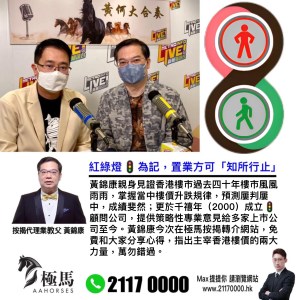  按揭轉介極馬】【按揭中介】 銀行按揭 按揭 轉按 加按 mortgage remortgage 按揭轉介