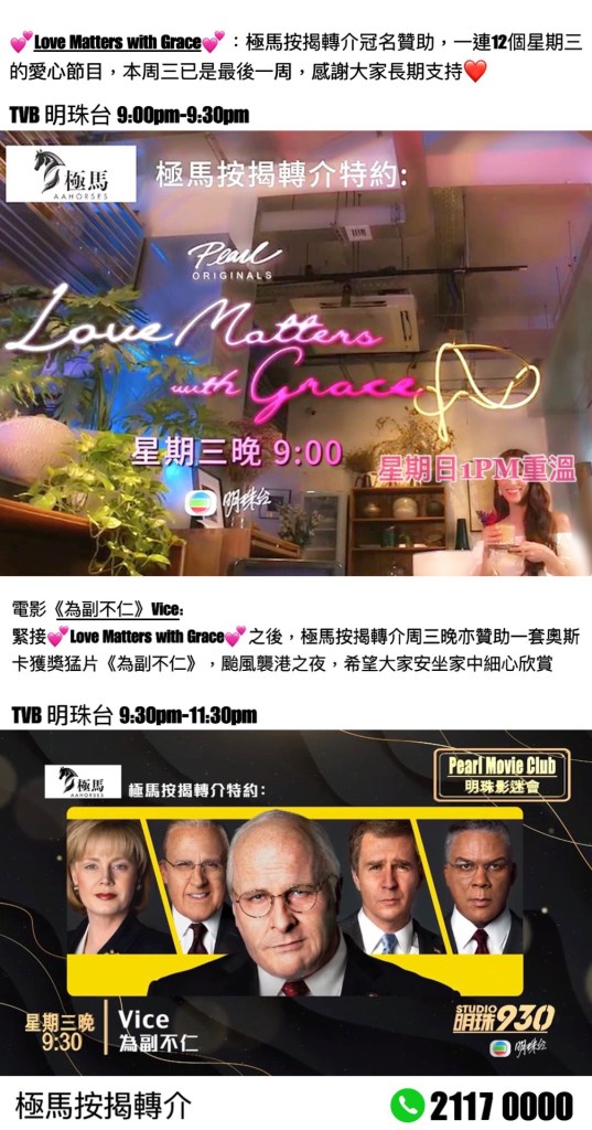 img_5592 - 按揭轉介極馬】【按揭中介】 銀行按揭 按揭 轉按 加按 mortgage remortgage 極馬按揭轉介 | 極馬按揭 | 按揭中介 | 按揭 | 按揭轉介極馬 | 按揭中介極馬 | 按揭極馬 | Love Matters with Grace | Vice