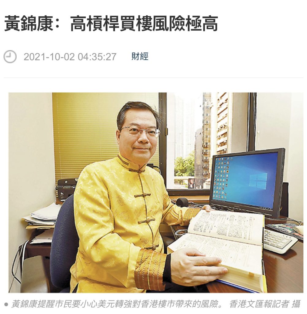  按揭轉介極馬】【按揭中介】 銀行按揭 按揭 轉按 加按 mortgage remortgage 按揭轉介