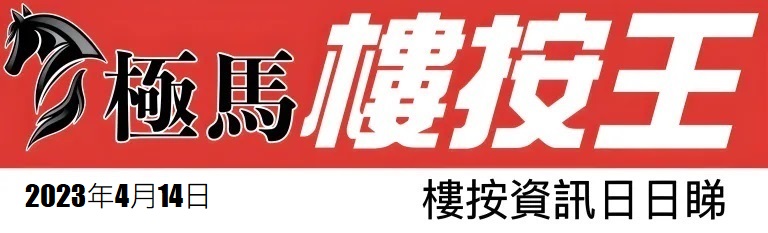 B10D7E9D-9223-40BA-BC71-E81702BAF4B4 - 按揭轉介極馬】【按揭中介】 銀行按揭 按揭 轉按 加按 mortgage remortgage 按揭轉介極馬】【按揭中介】 銀行按揭 按揭 轉按 加按 mortgage remortgage 按揭轉介