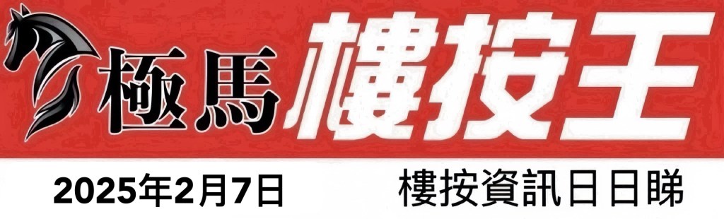 按揭轉介陳小姐【按揭轉介】【按揭中介】按揭教父極馬黃錦康 極馬按揭利率圖 按揭轉介極馬 按揭中介極馬 Hibor 現金回贈 按揭代理業教父黃錦康 樓市 按揭中介 按揭轉介 加按 轉按 銀行按揭 AAHORSES 按揭轉介極馬】【按揭中介】 銀行按揭 按揭 轉按 加按 mortgage remortgage 按揭轉介