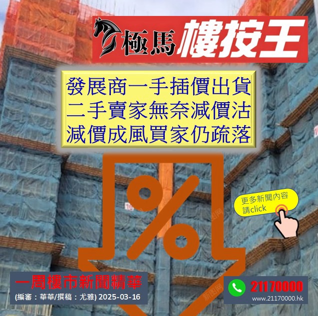 按揭轉介陳小姐【按揭轉介】【按揭中介】按揭教父極馬黃錦康 極馬按揭利率圖 按揭轉介極馬 按揭中介極馬 Hibor 現金回贈 按揭代理業教父黃錦康 樓市 按揭中介 按揭轉介 加按 轉按 銀行按揭 AAHORSES 按揭轉介極馬】【按揭中介】 銀行按揭 按揭 轉按 加按 mortgage remortgage 按揭轉介